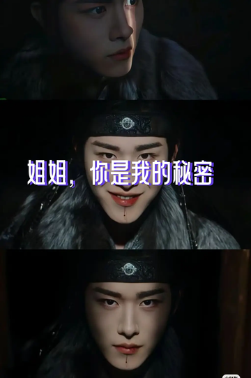 姐姐，你是我的秘密（1）