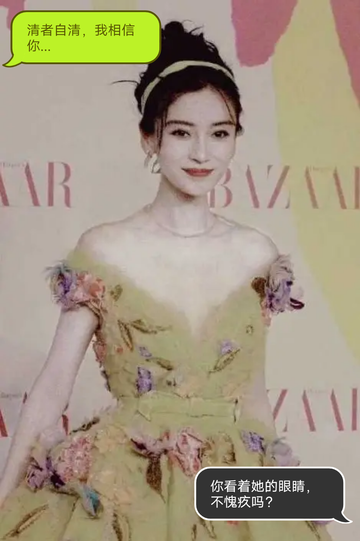 我相信你，清者自清