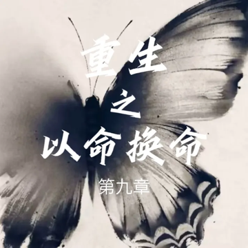 我的妹妹竟陷害我…