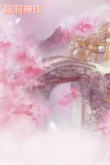 美女好看到了请关注一下吧