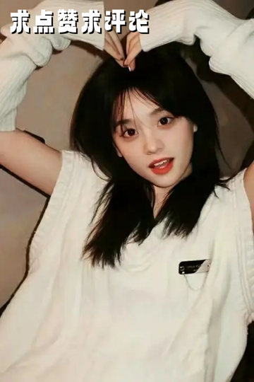 这是三个女人的古故，啊，真是开心的一天呀