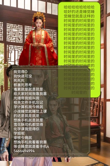 都四十九点就是大概是睡觉睡觉