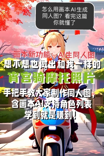 满满干货丨同人图制作攻略，玩画本必看！