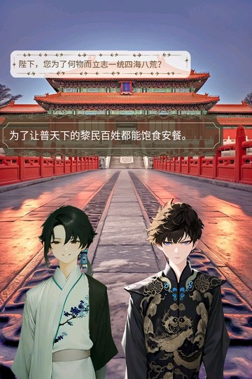 秦始皇嬴政与公子扶苏