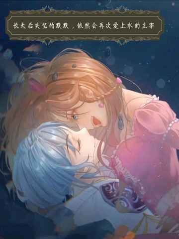 叶罗丽之水默之约