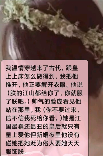 皇后驾到，不要嫁给我