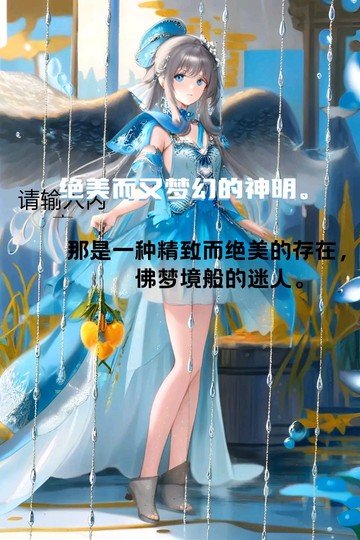 绝美的美人。