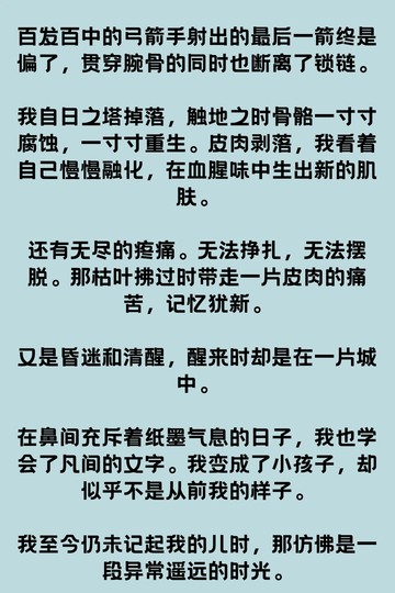 一年不玩话本，文字都没了