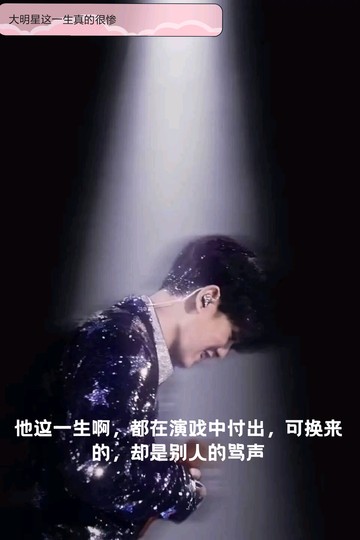 苦尽甘来的谩骂