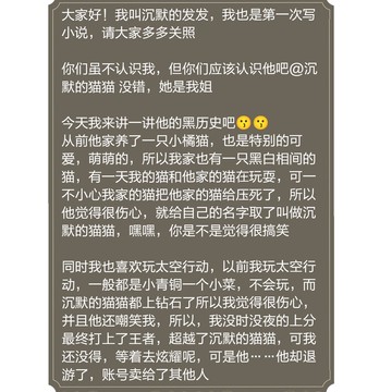 我叫沉默的发发