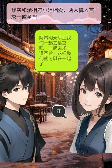 王爷、皇上爱上我