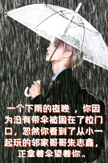 邻家哥哥朱志鑫