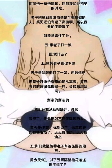 联姻对象竟然是我的男朋友！