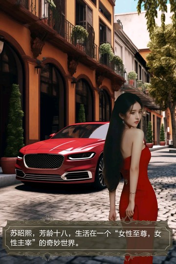 女尊世界的苏家大小姐和她的