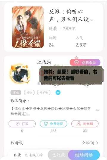 推书，非常好看，书荒的友友可以去看看！！