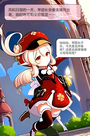 琴团长不在，西风教堂没了