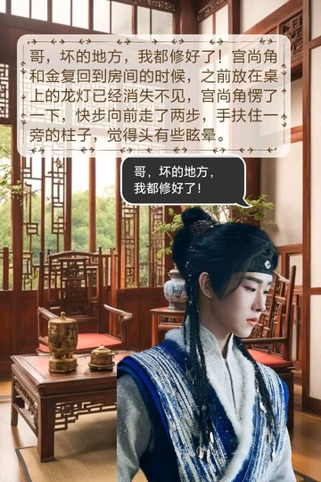 云之羽之成为宫尚角