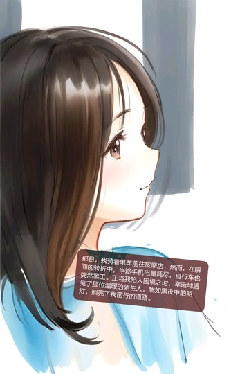 陌生人(pps最后成为我的男朋友)