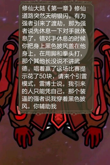 有为想装逼的强者