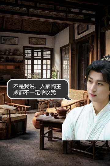 李莲花之再现江湖