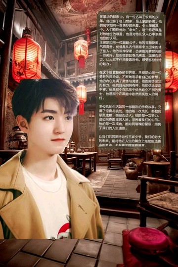 王俊凯王源易烊千玺