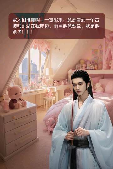 我和他的前世今生