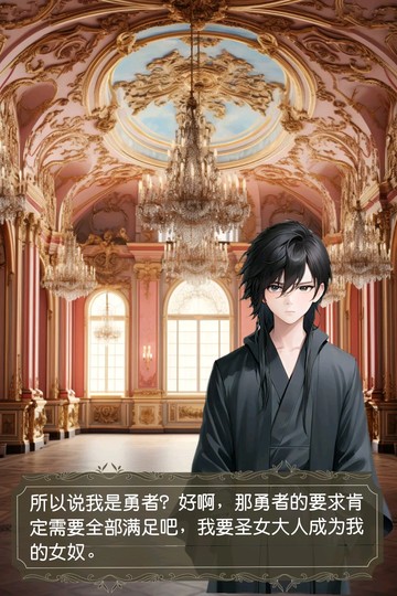 失去圣女身份后被恶狼盯上了