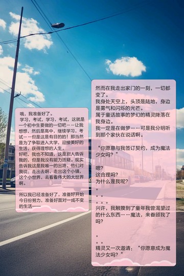 一个现实的现代少女与传说中魔法的故事