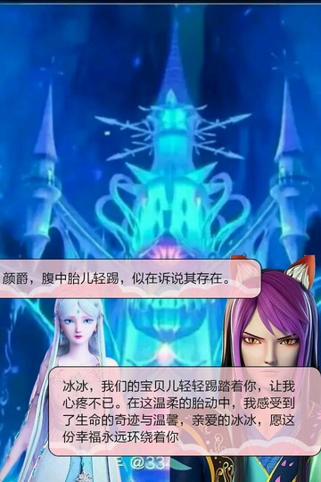 这几部面的冰冰其实是冰公主