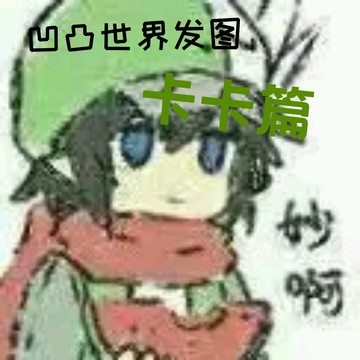 红配绿，针不错~