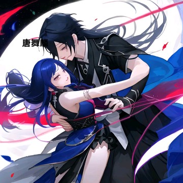 唐舞麟和古月娜婚后的生活