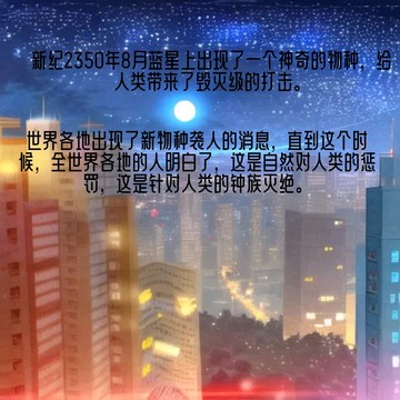 末世之神的游戏