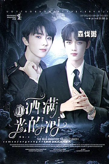 伪橙小说封面出单