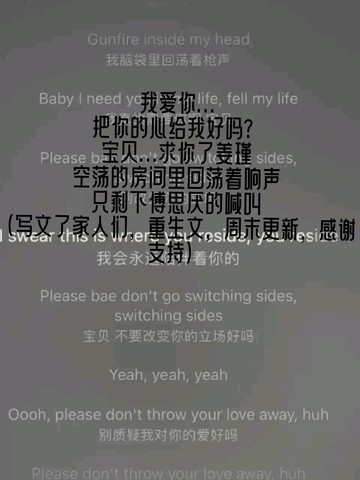 写重生文，名:亲爱的傅总