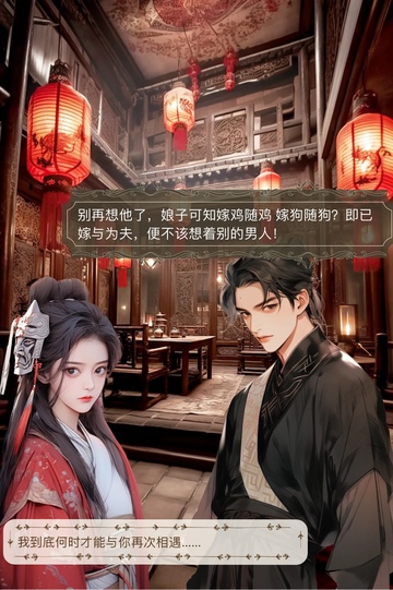 我的误爱与奸臣