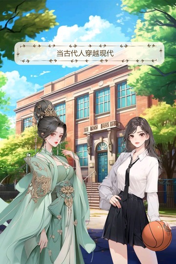 当古代人穿越现代