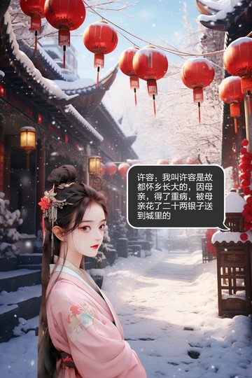 莞莞为何当皇后