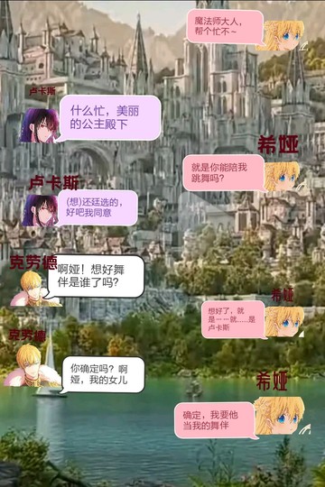 小公主14岁生日