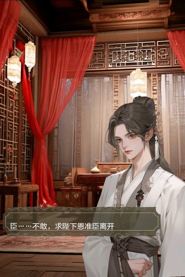 右相留宿皇帝寝宫