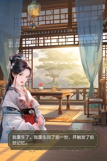 重生之复仇女王