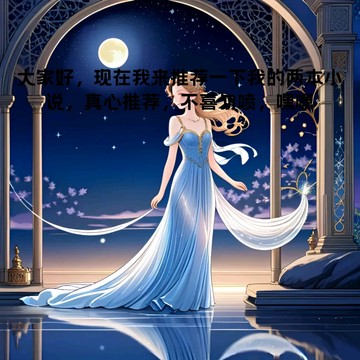 推书：1.宁荣荣同人2.原创虐