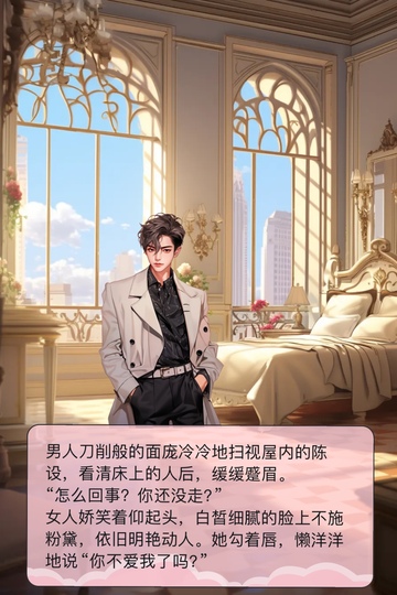 霸道总裁爱上我