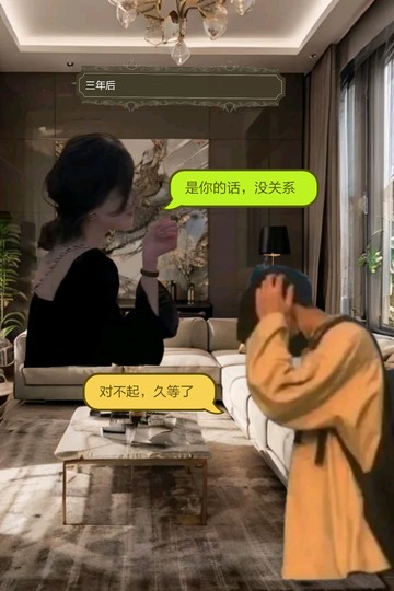 三年后的顾雨等到了陶程