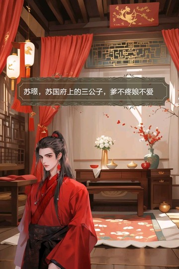 赘婿，脸红惹人怜