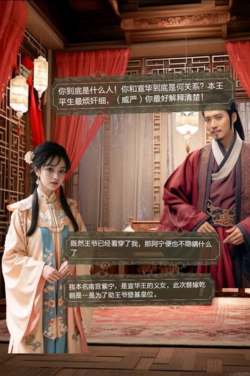 王爷，你行不行啊（1章1节 王妃的身份）