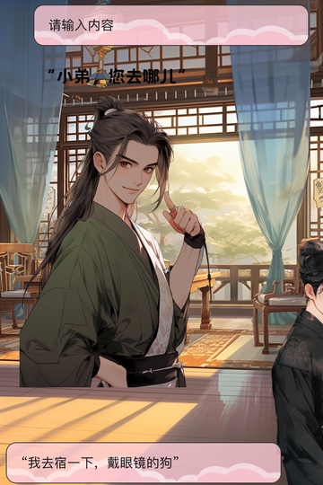 滶公子押老头子