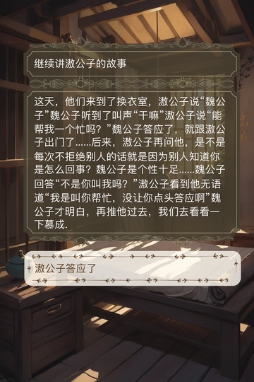 什么答应，那是同意