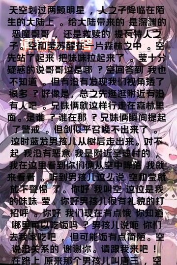 当空和莹穿越到斗罗大陆