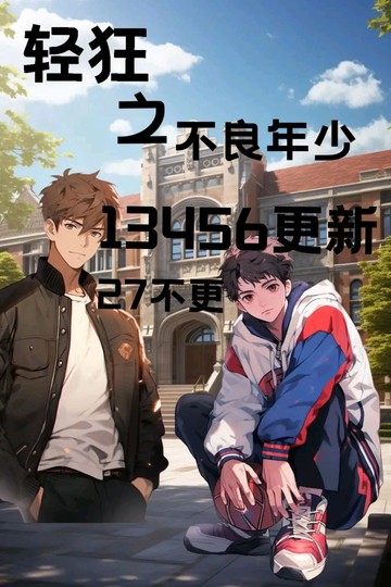 13456更新27不更新