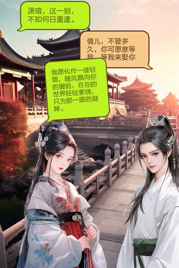 潇瑢，被派去治理，这一去就是一年，可等来